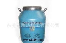 供应2011年《最新资讯》广东澳达化工纺织后整理助剂最新报价