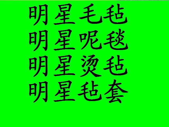 供应纺织印染机器设备织布机呢毯烫平毡