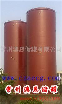供应澳恩牌1-250立方储罐制造，储罐保养，储罐维修