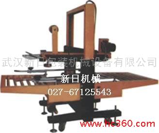 供应新日封箱机封箱机