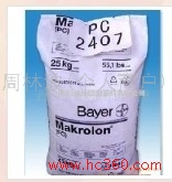 供应PC德国拜耳：透明抗紫外线级2807注塑 用途 价格 产地 防火 透明抗紫外