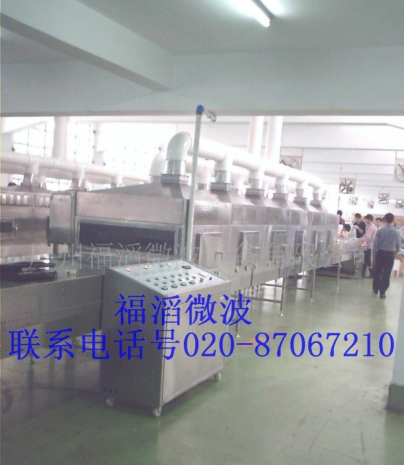 微波纺织棉纱干燥设备