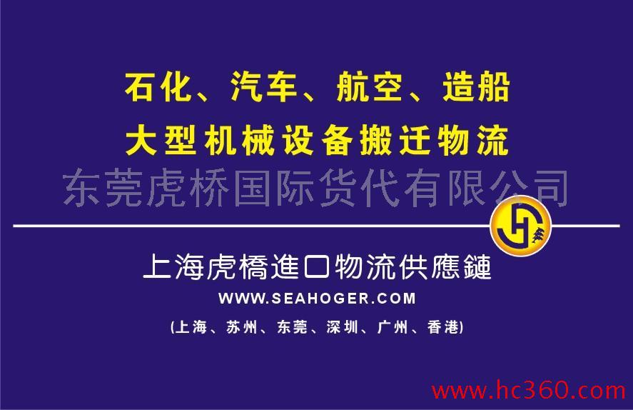 提供服务香港大型纺织机器设备深圳备案商检