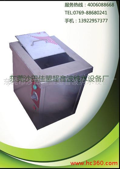 供应医用超声波清洗机