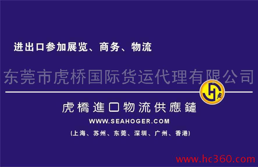 提供服务东莞二手纺织设备进口代理公司