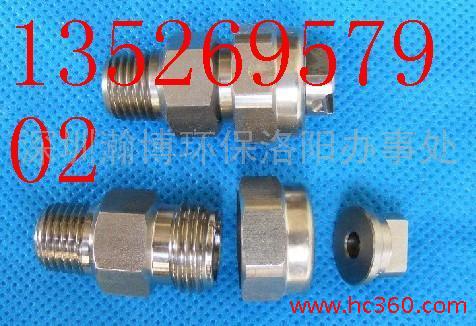 供应河南洛阳扇形喷嘴 喷头 喷咀 洗车喷嘴