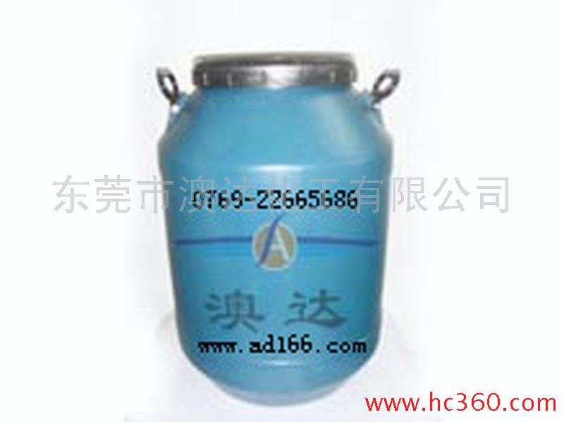 供应2011年天津《环保脱模剂》澳达好,脱模剂选澳达0769-22665686