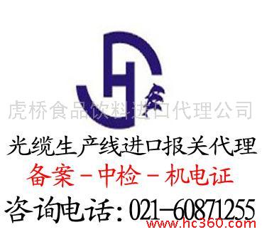 德国二手纺织生产线进口代理，德国独资企业进口自用旧设备如何报关，德国进口海运代理