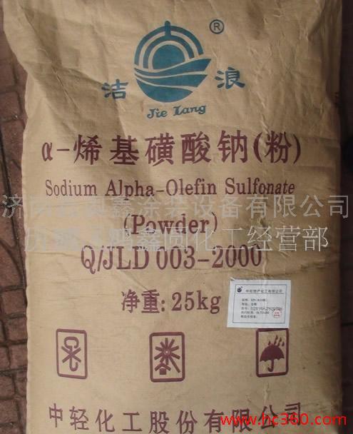 a--烯基磺酸钠（AOS）(质优价廉）_1