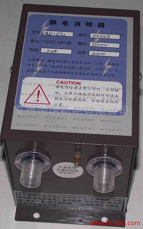 供应AD-DY2静电消除设备 纺织、印刷静电消除器