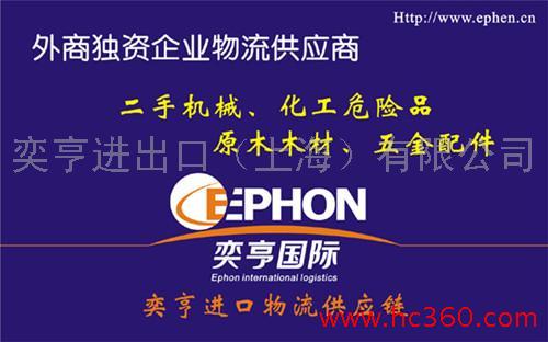 供应二手纺织设备进口报关清关代理