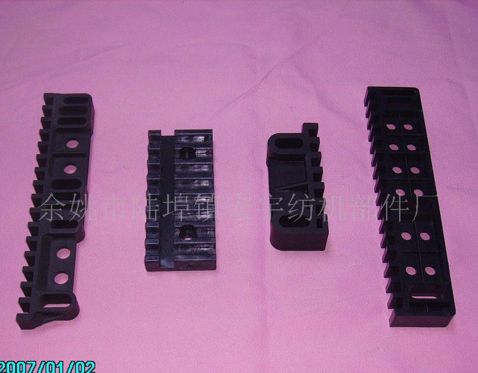 纺织设备配件，导槽，纺织零配件