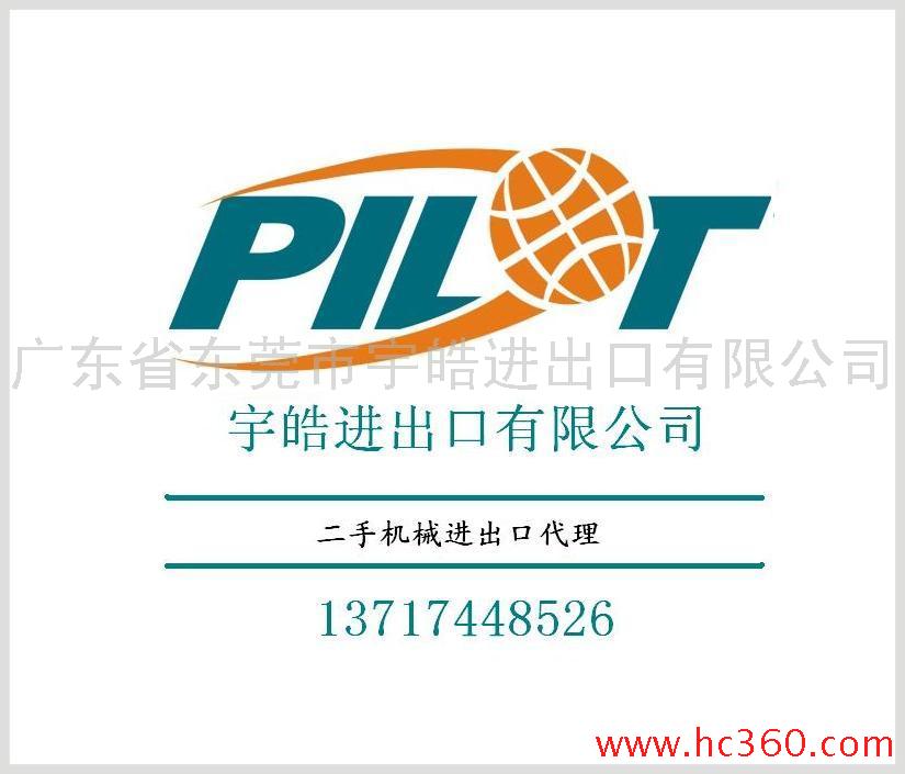 德国二手印刷纺织数控机械设备如何进口清关 怎么报关全套代理公司
