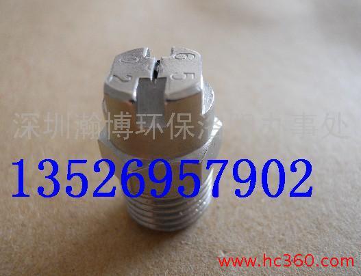 供应河南洛阳加湿润滑清洗喷嘴 喷头