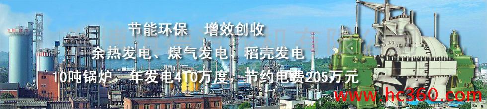 供应求购汽轮机