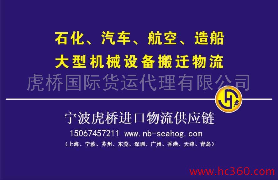 印度|巴基斯坦二手纺织设备进口代理