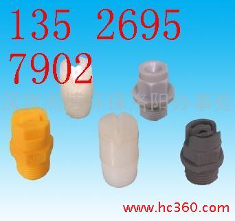 供应洛阳实心圆锥喷嘴 喷头 空心圆锥喷嘴