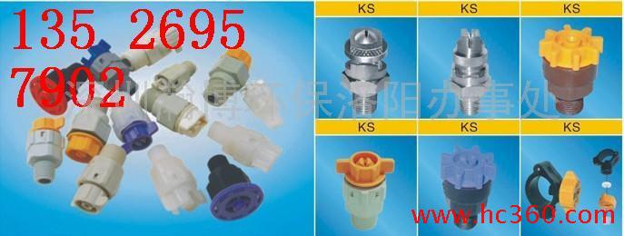 供应河南洛阳塑料除雾器喷嘴 喷头