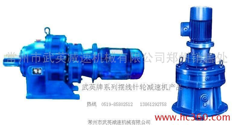 武英牌BLED系列化工设备专用摆线针轮减速机