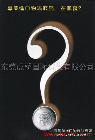 提供服务美国大型纺织机器设备东莞进口清关