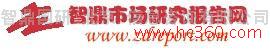 2011年中国纺织专用设备行业市场供需监测与投资盈利预测研究报告