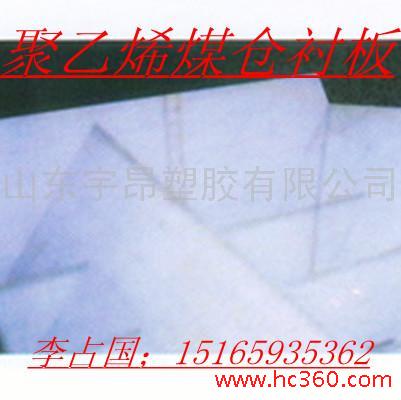 供应煤仓衬板/煤仓衬板安装队，煤仓衬板生产厂家/获得多项国家级专利，部级荣誉证书