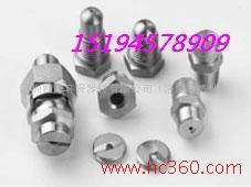 供应翰博针形造纸喷嘴、针形喷嘴