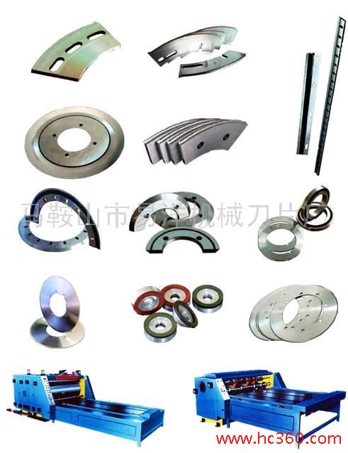 供应大圆刀,切纸刀  窝蜂纸板圆刀片 无锡刀片 苏州刀片