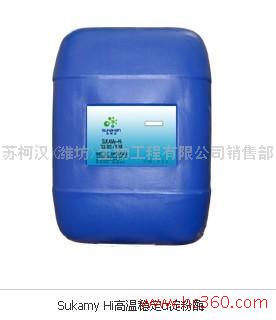 供应高温稳定α淀粉酶