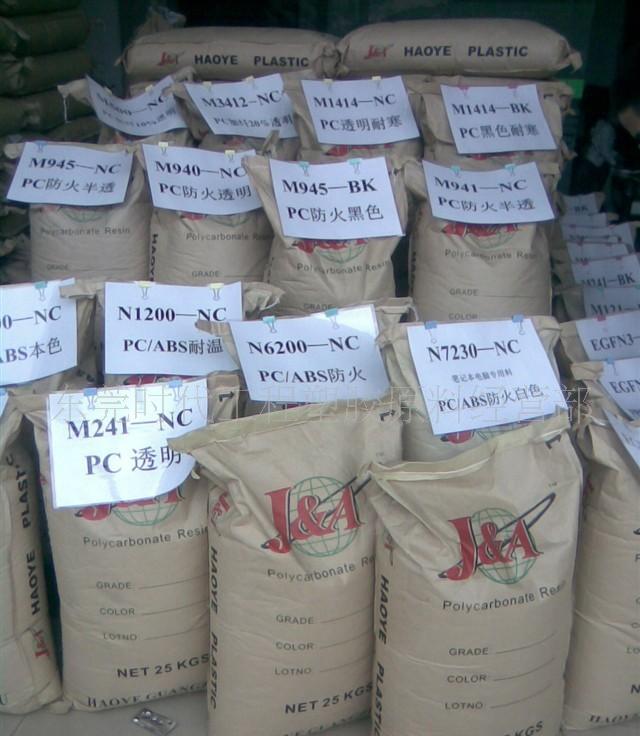 供应黑色阻燃级PC美国M945-BK塑胶原料 用途 物性 价格 型号 防火V0