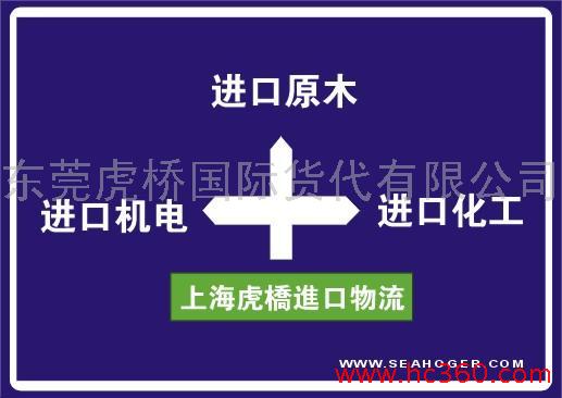 提供服务台湾大型纺织机器设备东莞清关