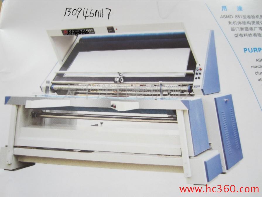 供应太平洋打卷机全自动打卷机，全自动验布机，半自动打卷机，绍兴全自动打卷机，打卷