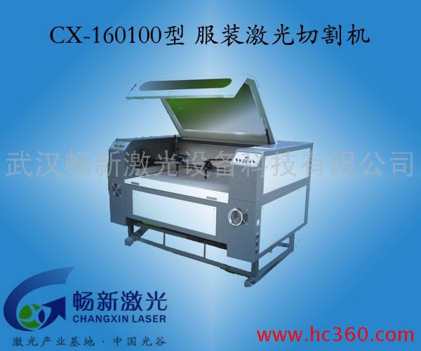 供应畅新科技纺织材料加工设备