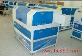 供应深圳成驰纺织服装激光设备制造有限公司