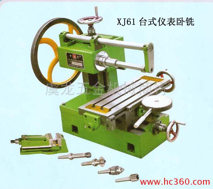 供应XJ61小型简易仪表铣床（大量现货)K