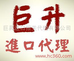 提供服务缝纫机/纺织设备机香港进口报关