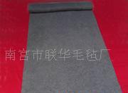 供应“联华”牌针刺毡，羊毛毡，针刺毛毡，厂家直销