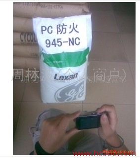 供应防火透明PC沙伯基础SABICM941-NC塑胶原料 用途 物性 价格 型号