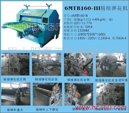 供应弹花机，纺织设备