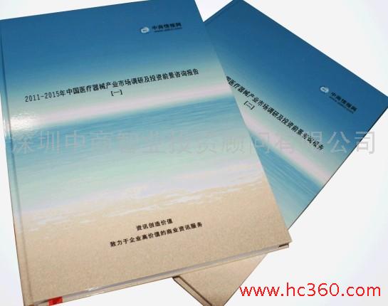 提供服务2010-2015年中国纺织设备和器材行业市场发展前景分析报告