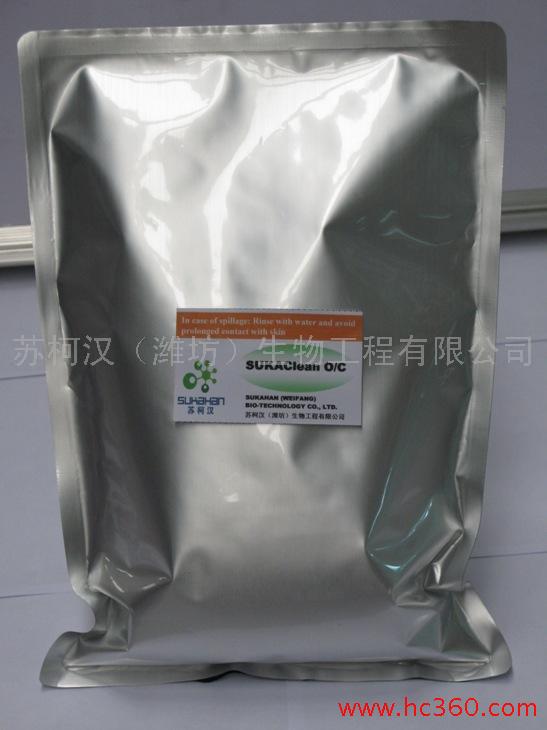 供应苏柯汉油脂降解剂