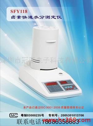 供应饲料水分仪；肥料水分仪；水分测定饲面粉分仪；淀粉水分仪；水分测定