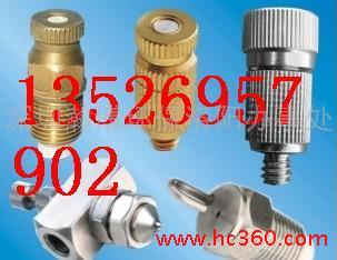 供应洛阳不锈钢二流体喷嘴 空气雾化喷嘴