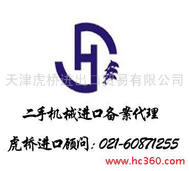 二手络筒机进口费用&旧纺织设备进口报关流程&上海代理设备进口报关公司