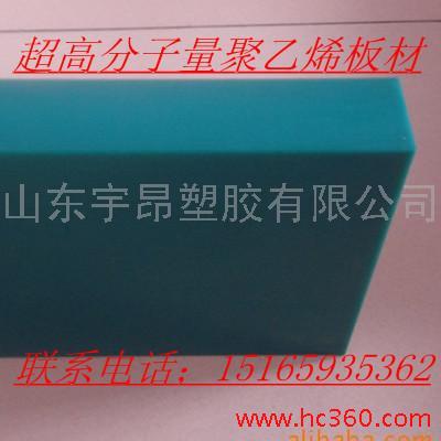 供应新兴牌1000mm×2000mm【超高分子量聚乙烯板材】北京助剂二厂料产品