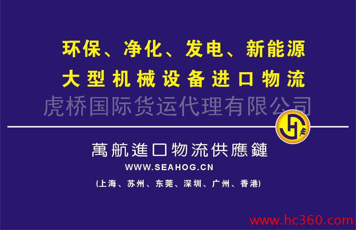 供应二手纺织设备进口报关流程/二手纺织设备进口程序