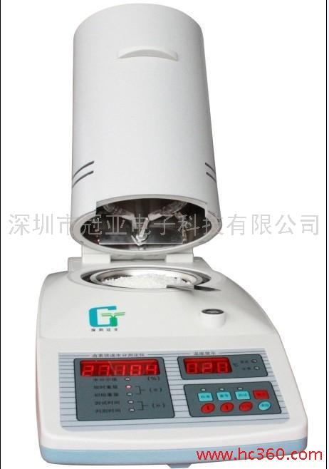 供应冠亚SFY-20化工水分仪|粉末水分仪