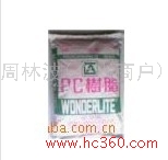 供应PC台湾奇美：食品级PC-110注塑 价格 物性 防火V0  抗紫外线级