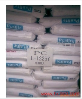 供应PC嘉兴帝人：L-1225Y、L-1250Y注塑 价格 物性 防火V0  抗