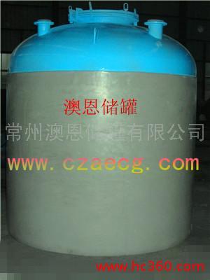 供应澳恩牌新型钢衬塑储罐，化工储罐，防腐储罐